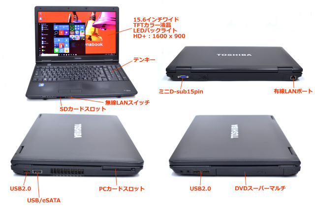 東芝 - 東芝ノートパソコン本体 B551/D Windows10 64bit 東芝 ノートパソコン dynabook Satellite B551/D Core