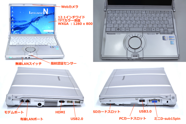 【Office付属 Win11】パナソニック Let's Note CF-N10 Windows7 64bit パナソニック Let's note N10 Core i5 2520M(2.50GHz