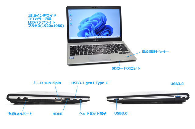 フルHD 13.3型 ノートパソコン 富士通 LIFEBOOK S938/S Core i5 8350U  
