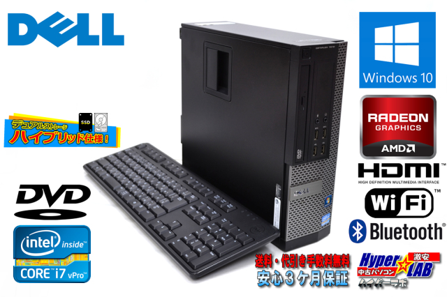中古パソコン DELL OPTIPLEX 7010 4コア8スレッド Core i7 3770 メモリ 