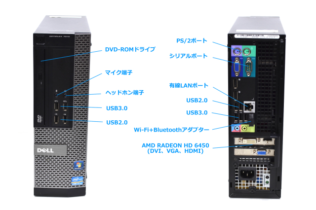 中古パソコン DELL OPTIPLEX 7010 4コア8スレッド Core i7 3770 メモリ 