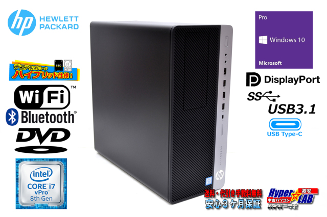 中古パソコン】HP EliteDesk 800 G4/Intel Core i7-8700 3.20GHz  