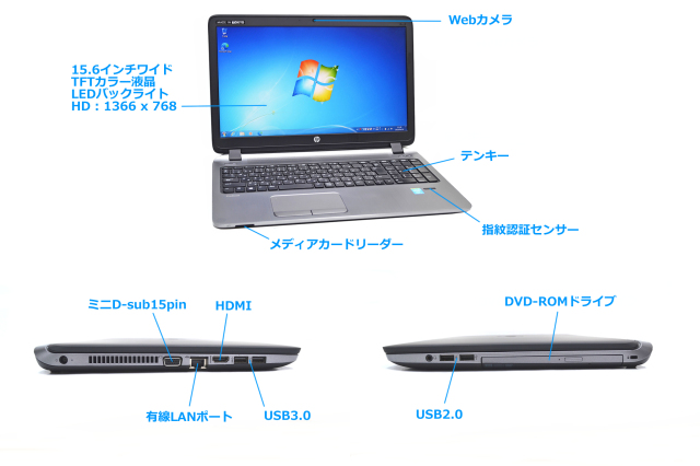Windows7 Pro 32bit HP ProBook 450 G2 Core i5 4210U SSD128G メモリ