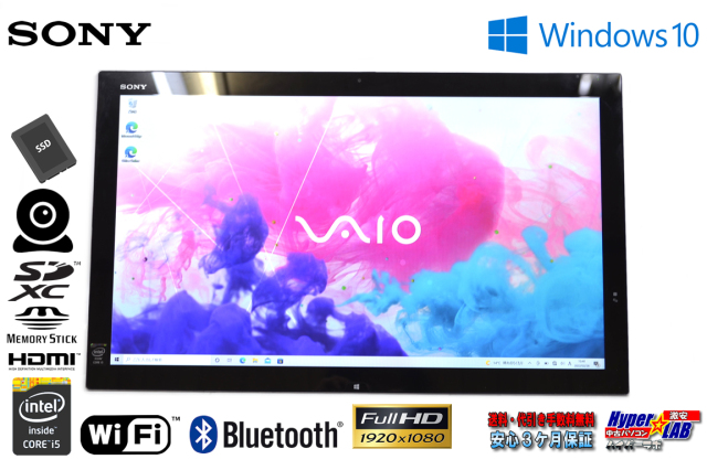 21.5型IPSタッチパネル SONY VAIO Tap 21 Core i5 4200U メモリ8G 