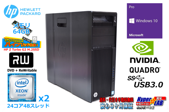 HP 下さる z840 メモリ64GB Xeon E5-2687w v3 2基(訳あり)