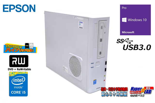 中古パソコン EPSON Endeavor AT992E 4コア Core i5 4460 メモリ8G 