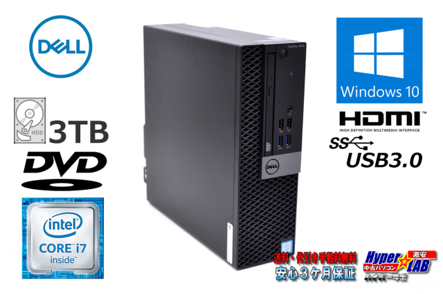 中古デスクトップ DELL OPTIPLEX 3040 SF 第6世代 Core i7 6700 メモリ 