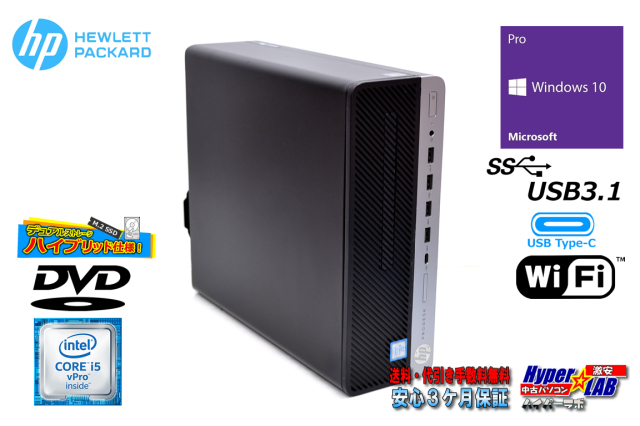 USBType-C 中古パソコン HP ProDesk 600 G3 SFF 4コア Core i5 6500 Wi-Fi 新品M.2SSD256G HDD2TB メモリ8G USB3.1 Windows10 USBType-C 中古パソコン HP ProDesk 600 G3 SFF 4コア Core i5 6500 Wi-Fi 新品M.2SSD256G HDD2TB メモリ8G USB3.1 Windows10