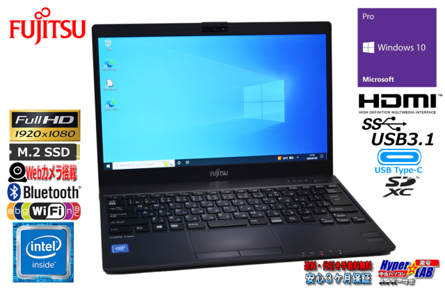 JC11125 富士通 LIFEBOOK U938/S LTE搭載 13.3型 軽量 良品office2019