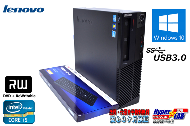 中古パソコン Lenovo ThinkCentre M82 Corei5 3470-3.2G HDD500GB 