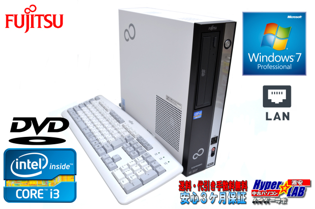 Windows7 64bit 中古パソコン 富士通 ESPRIMO D551/D Core i3-2120 