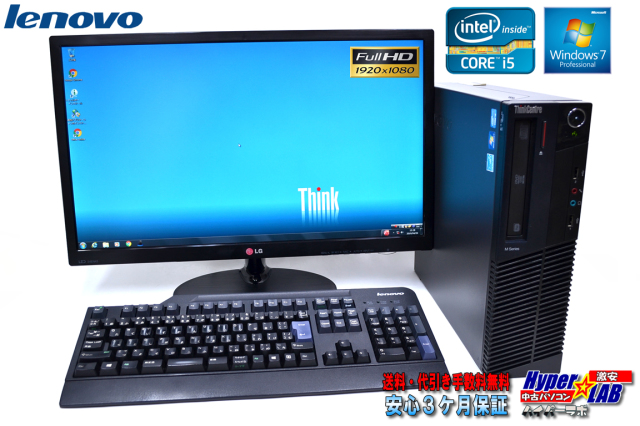 24wFHD液晶セット 中古パソコン Lenovo ThinkCentre M82 Corei5 3470 