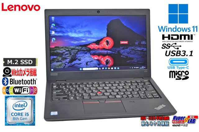 訳あり Webカメラ 13.3型 Lenovo ThinkPad L390 第8世代 Core i5 8265U 