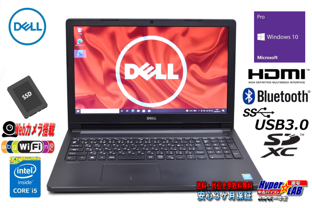 Webカメラ 中古ノートパソコン DELL Latitude 3560 Core i5 5200U 