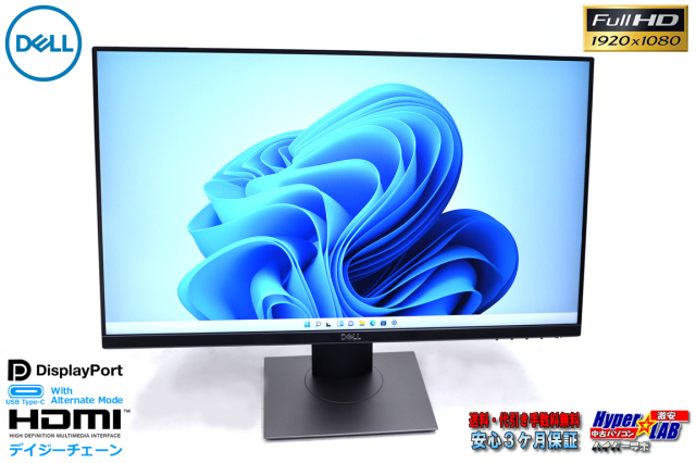 USB-Cモニター 23.8インチワイド Dell プロフェッショナルシリーズ  