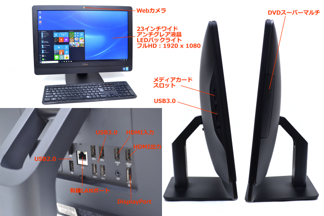 フルHD 23液晶一体型 中古パソコン DELL Optiplex 9030 AIO Core i3 