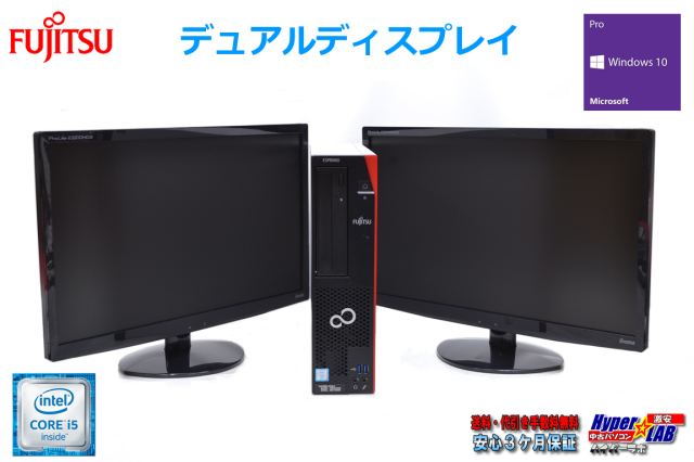 デュアルディスプレイ 22型 フルHD液晶セット 富士通 ESPRIMO D956/P 