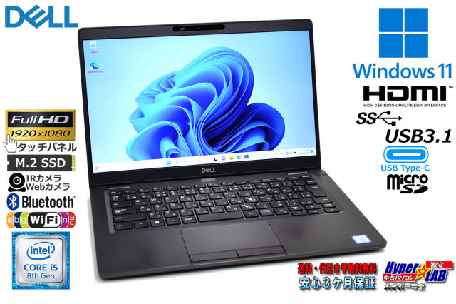 顔認証 フルHD タッチパネル DELL Latitude 5300 第8世代 Core i5 