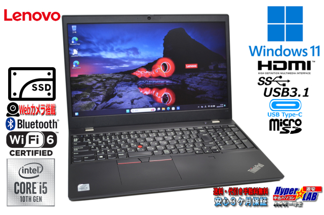 Wi-Fi6 Lenovo ThinkPad L15 gen1 第10世代 Core i5 10210U 新品 