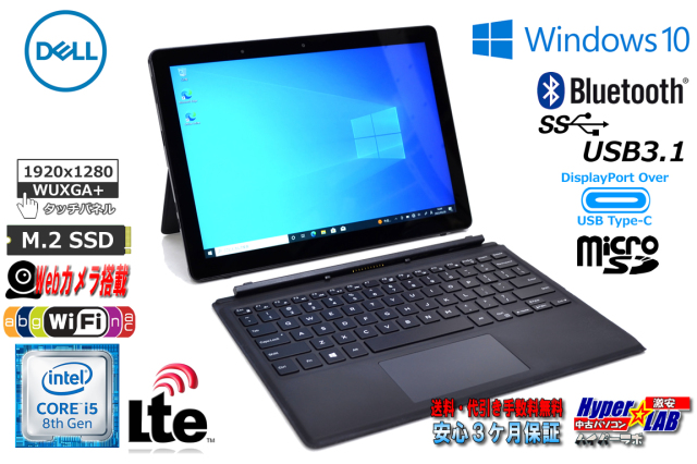 DELLOffice365&Windows11搭載！12.3型WUXGA+液晶タブレットPC 
