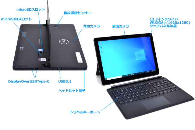 12.3型 WUXGA+ タブレット DELL Latitude 5290 2-in-1 Core i5 8350U M 