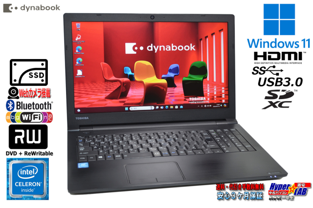 新品SSD256G Windows11 ノートパソコン 中古 dynabook B65/M 第8世代 