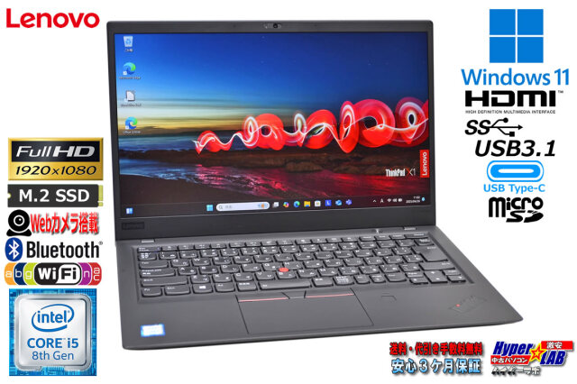 フルHD 14.0型 Lenovo ThinkPad X1 Carbon 6th Core i5 8250U M 