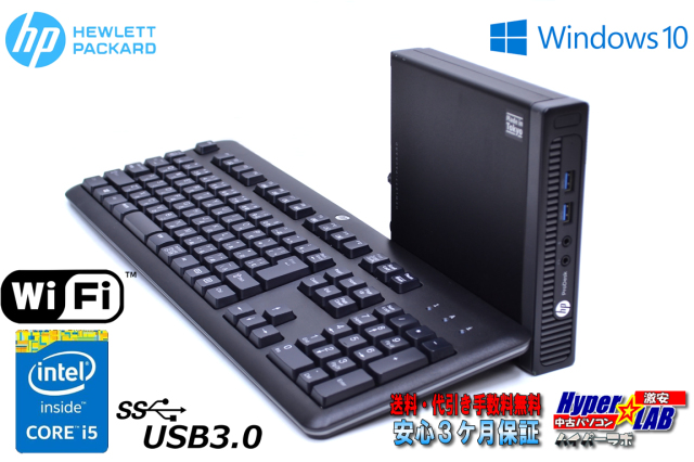 WiFi搭載 ミニPC 中古パソコン HP ProDesk 400 G1 DM Core i5 4590T 