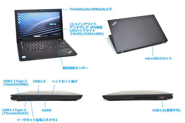 訳あり Windows11 フルHD Lenovo ThinkPad X280 Core i5 8350U メモリ 