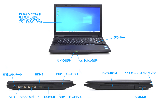 中古ノートパソコン NEC VersaPro VK26T/X-G Corei5 3230M メモリ8G Wi 