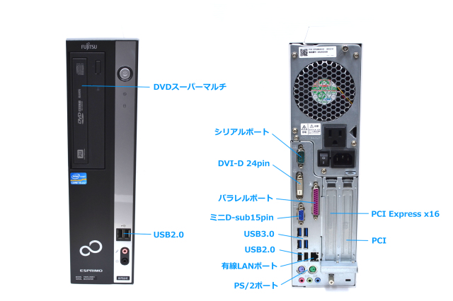 中古パソコン 富士通 ESPRIMO D752/E 4コア Core i5 3470 (3.20GHz 