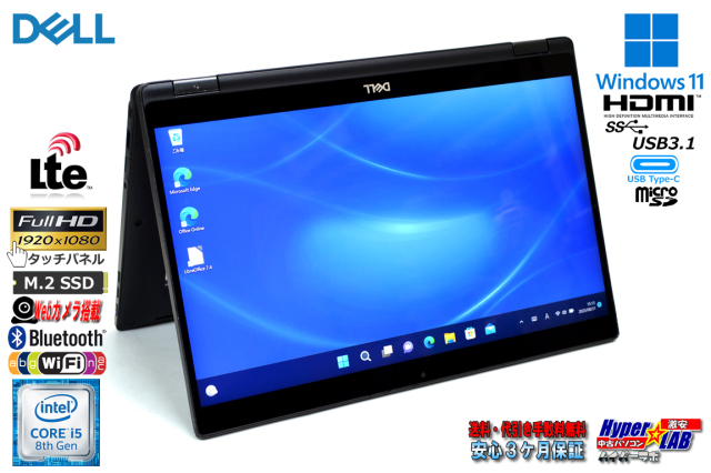 訳あり LTE Windows11 フルHD DELL Latitude 7390 2-in-1 第8世代 Core 