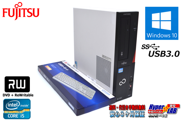 中古パソコン 富士通 Esprimo D5 G 4コア Core I5 3470 3 ghz メモリ4g マルチ Windows10 64bit シリアル パラレル 中古パソコン 激安 Pc販売