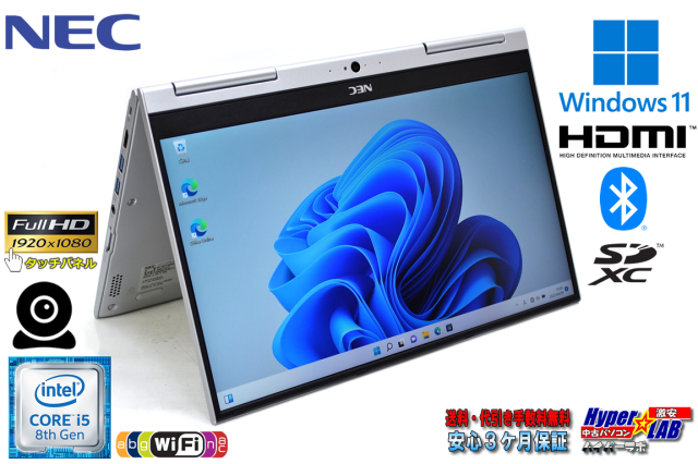 NEC 第2世代Core i3搭載 メモリ4G 新品高速SSD256G CD/DVDブルーレイ 