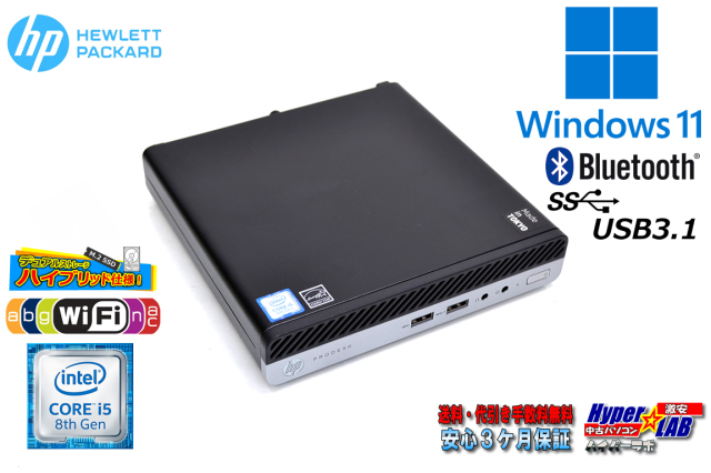 HP ProDesk 400 G4 DM Core i5 8500T/メモリ8GB/HDD500GB/Win11Pro/無線LAN