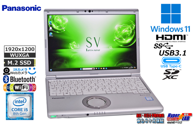 激安 高速SSD Panasonic CF-SV7RFCVS 第8世代Core i5 8GB 中古ノートパソコン WUXGA 無線 カメラ  Windows11 Type-C Bluetooth Office 激安 高速SSD 累積使用時間短 Panasonic CF-SV7RFCVS  第8世代i5 8GB 中古ノートパソコン 無線 Type-C カメラ Windows11 Bluetooth Office パナソニック CF-SV7RFCVS 第8世代 Core i5 8GB