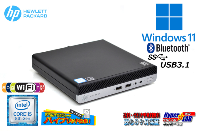 ミニPC Windows11 HP ProDesk 400 G4 DM 6コア Core i5 8500T 新品M 