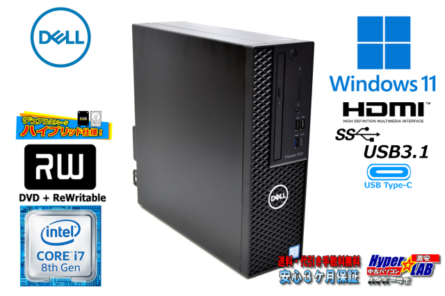 Windows11 メモリ16G DELL Precision 3430 Core i7 8700 新品SSD256G 