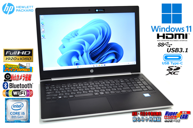 ざ*う様 埋め込め HP 450G5 Win11Pro i5-8250U 16GB SSD