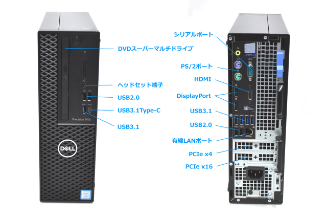 中古パソコン DELL Precision 3430 第8世代 Core i7 8700 メモリ16G 