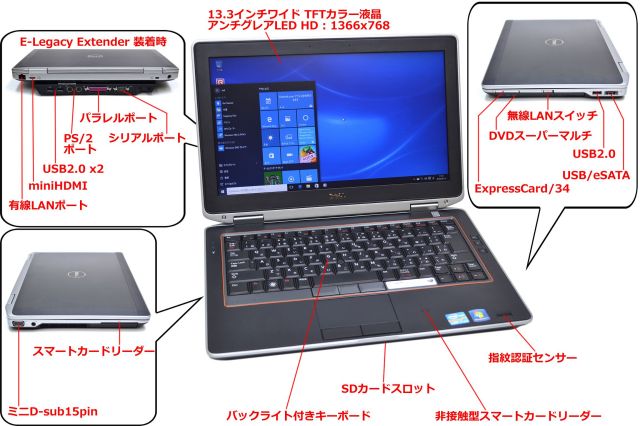 Windows10 13.3型 モバイルノートパソコン DELL Latitude E6320 Core i7 2640M 2.80GHz メモリ4G  DVDマルチ Bluetooth e-legacy extender付属