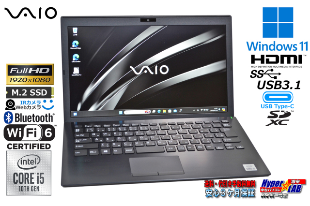 VAIO Pro PG VJPG13C11N Wi-Fi6 顔認証 フルHD 第10世代 Core i5 