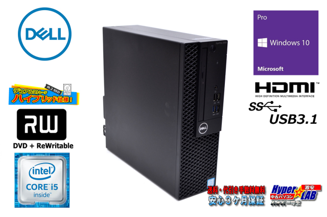 メモリ16G 中古パソコン DELL OPTIPLEX 3050 SF Core i5 6500 新品M 