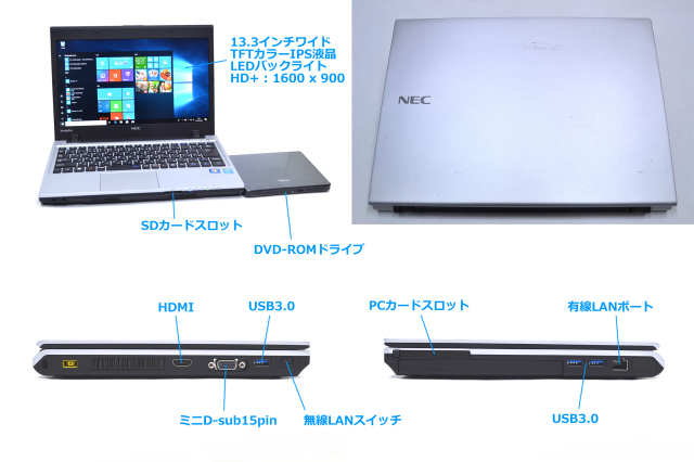 IPS 13.3型液晶 中古ノートパソコン NEC VersaPro VK27M/C-K Core i5
