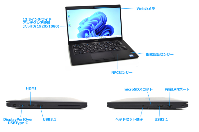 フルHD 13.3型 DELL Latitude 7390 第8世代 Core i5 8250U M.2SSD256G 