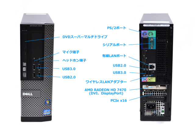 メモリ16G ハイブリッド 中古パソコン DELL OPTIPLEX 9010 4コア8 