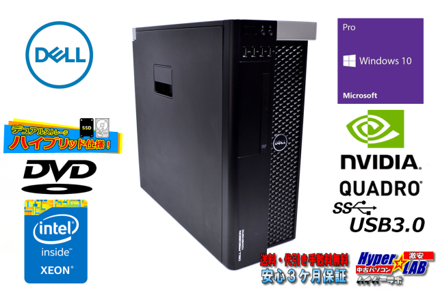6コア12スレッド ワークステーション 中古 DELL PRECISION T5810 Xeon