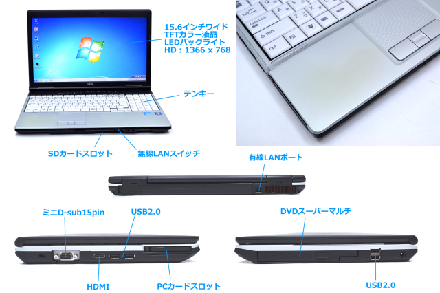 Windows7 64bit 富士通 LIFEBOOK E741/D Core i7 2640M (2.80GHz 