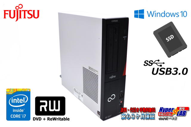 中古パソコン 富士通 ESPRIMO D583/KX Core i7 4790 最大4.00GHz 