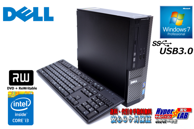 Windows7 32bit 中古パソコン DELL OPTIPLEX 3020 SF Core i3 4160 